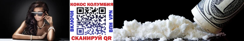 Кокаин FishScale  Купить  Борзя 