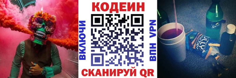 Купить  Борзя  Codein напиток Lean (лин) 