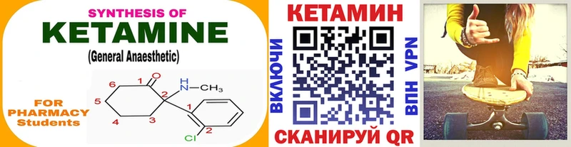 Купить закладки  Борзя  Кетамин VHQ 