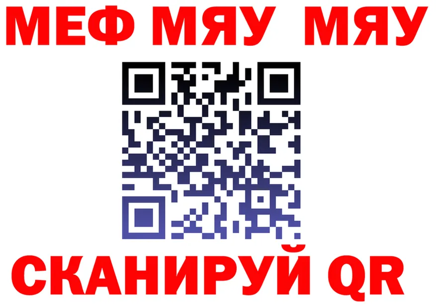 МЯУ-МЯУ мука вход shop KRAKEN Борзя