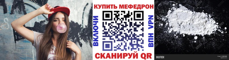 Мефедрон мука Борзя