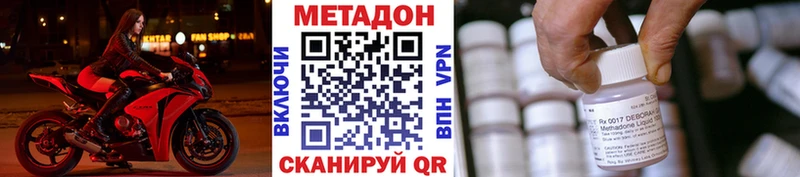 Метадон белоснежный  Купить закладки  Борзя 