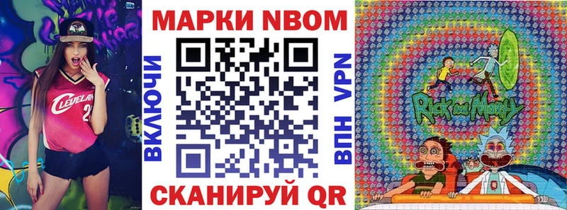 Марки 25I-NBOMe 1,5мг  Купить  Борзя 